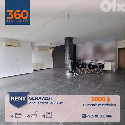 Apartment for Rent in Gemmayzeh | Beirut شقة للإيجار في الجميزة