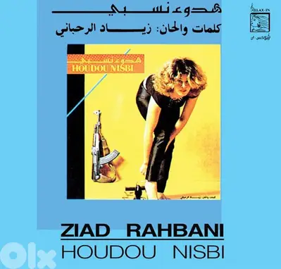 houdou Nisbi  - vinyl record