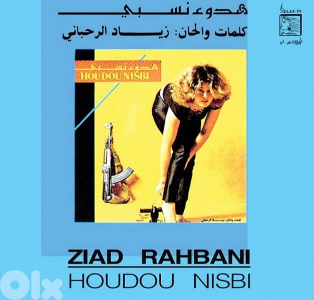houdou Nisbi  - vinyl record 0