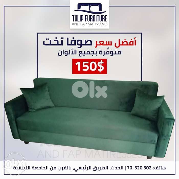 sofa bed with box 0