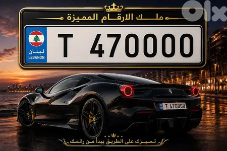 ارقام مميزة