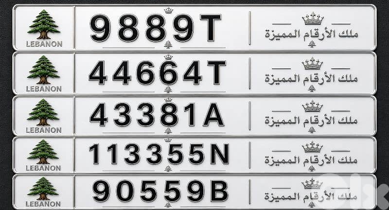 لوحات  سيارات للبيع 6