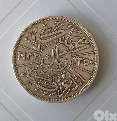 ريال عراقي