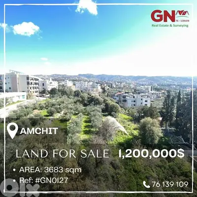 Land for sale in Amchit 3683m² ONLY for 1200K في عمشيت