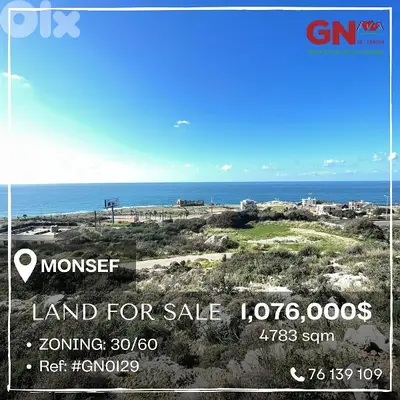 Land for sale in Monsef 4783m² ONLY for 1076K في المنصف