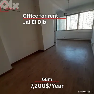 Commercial Office For Rent In Jal El Dib مكتب تجاري للإيجار جل الديب