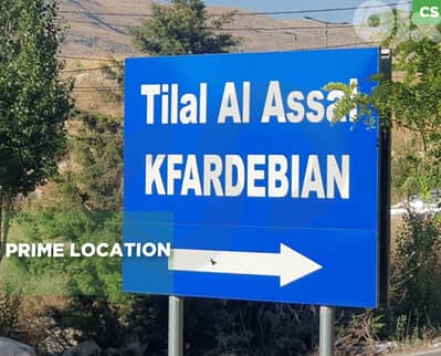 LAND/Tilal Al Assal,Kfardebian/كفردبيان/Zoning : 25/50/ REF#CS135974 !