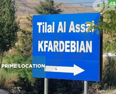LAND/Tilal Al Assal,Kfardebian/كفردبيان/Zoning : 25/50/ REF#CS135974 !