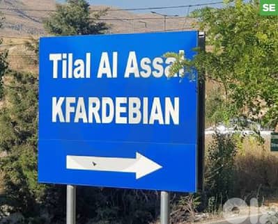 prime area, Tilal Al Assal,Kfardebian, Keserouan/كفردبيان REF#SE01809