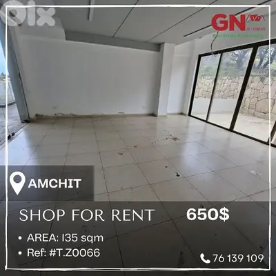 Shop for rent in Amchit 135m² ONLY for 650$ per month في عمشيت