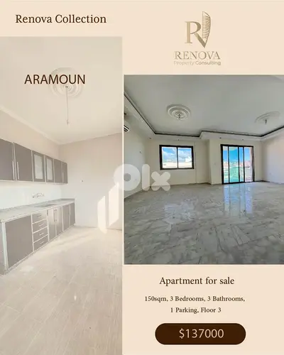 Apartment for sale in Aramoun