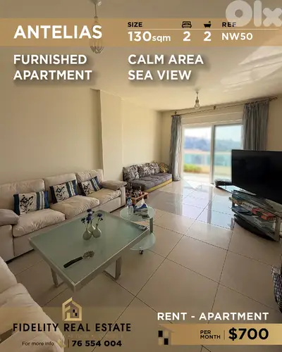 Apartment for rent in Antelias NW50 شقة للإيجار في أنطلياس