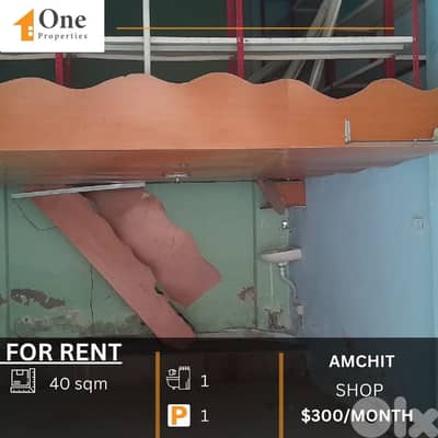 SHOP FOR RENT IN AMCHIT JBEIL