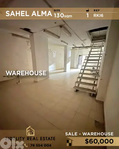 Warehouse for sale in Sahel Alma RKI6 مستودع  للبيع في ساحل علما