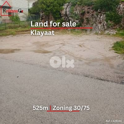 prime piece of land in Klayaat قطعة أرض مميزة في القليعات