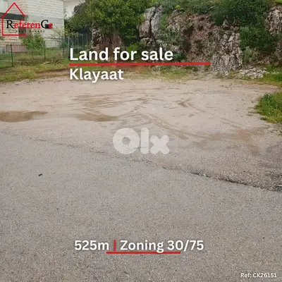prime piece of land in Klayaat قطعة أرض مميزة في القليعات
