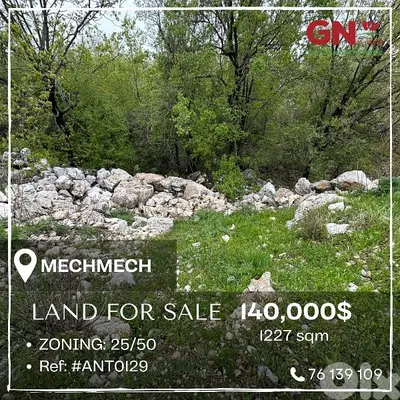 Land for sale in Mechmech 1227m² ONLY for 140K في مشمش