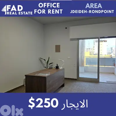 office for rent in rondpoint jdeideh مكتب للايجار في مستديرة الجديدة office for rent in rondpoint jdeideh مكتب للايجار في مستديرة الجديدة