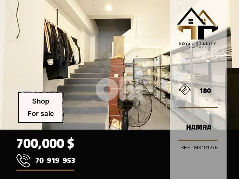 shop for sale in hamra Beirut محل للبيع في حمرا بيروت 0