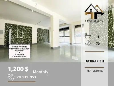 shop for rent in Achrafieh rizk محل للايجار في الاشرفية بيروت