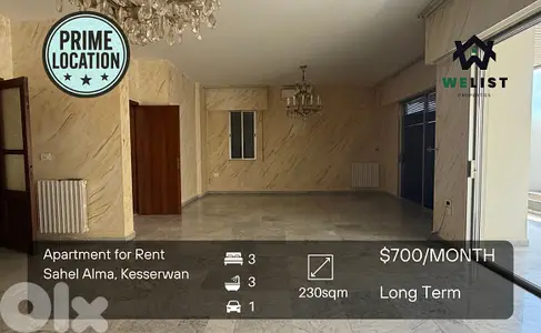 Apartment for rent in Sahel Alma شقة للايجار في ساحل علما
