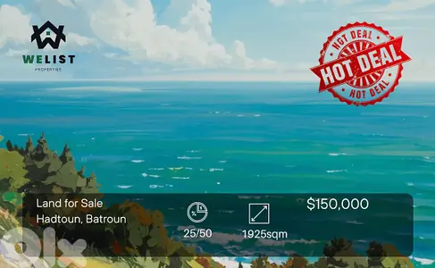 Land for sale in Hadtoun ارض للبيع في منطقة حدتون