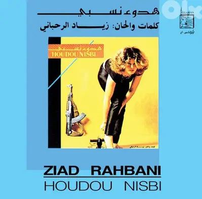 houdou Nisbi  - هدؤ نسبي