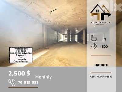 ware house for rent in hadath baabda مستودع للايجار في حدث بعبدا