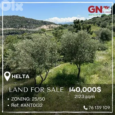 Land for sale in Helta 2123m² ONLY for 140K في حلتا