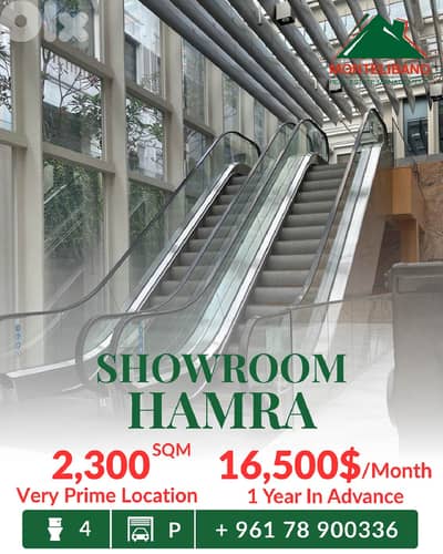 2,300 sqm Showroom For Rent in Hamra حمراء