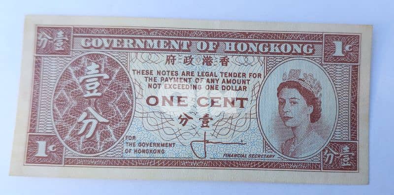 Hong Kong One cent Banknote Memorial to Queen Elizabeth II 0