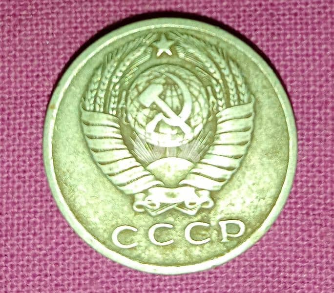 15 Kopek coin from the Soviet Union (USSR), minted in 1962 1