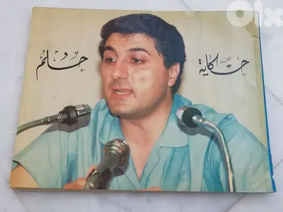 كتاب الشيخ بشير 1983