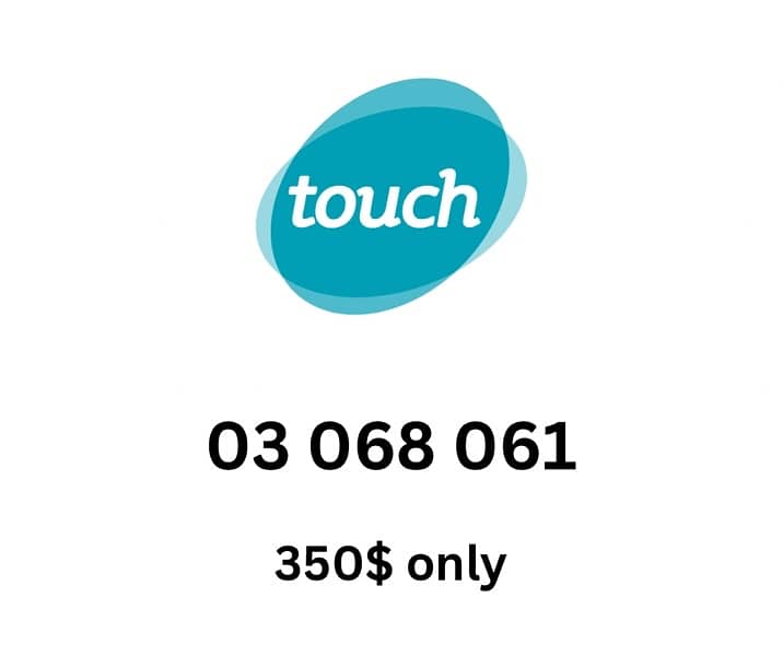 mtc touch prepaid special sim card numbers 0