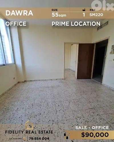 Office for sale in Dawra SM220 مكتب للبيع في  دورة