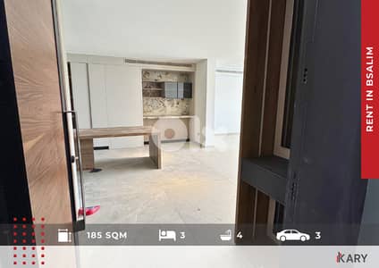 185m2 Apartment for Rent in Bsalim ١٨٥ متر مربع شقة للإيجار في بصاليم