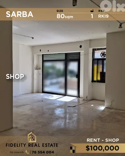 Shop for sale in Sarba RKI9 محل تجاري للبيع في صربا