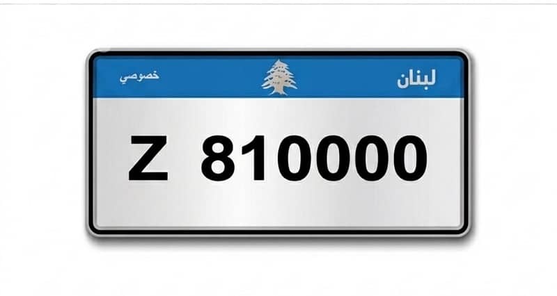 special plate 0