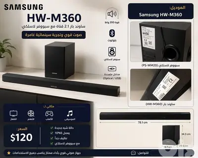 Samsung HW-M360 Soundbar with Wireless Subwoofer