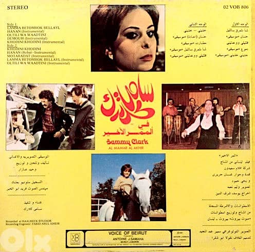 سامي كلارك  ( LP   ) 0