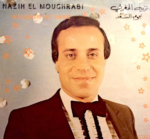 نزيه المغربي  ( LP ) 0