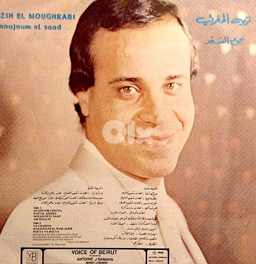 نزيه المغربي  ( LP ) 1