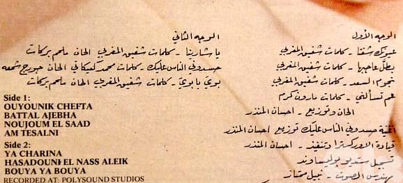 نزيه المغربي  ( LP ) 2