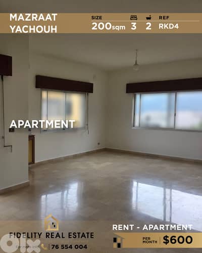 Apartment for rent in Mazraat Yachouh RKD4 شقة للإيجار في مزرعة يشوع