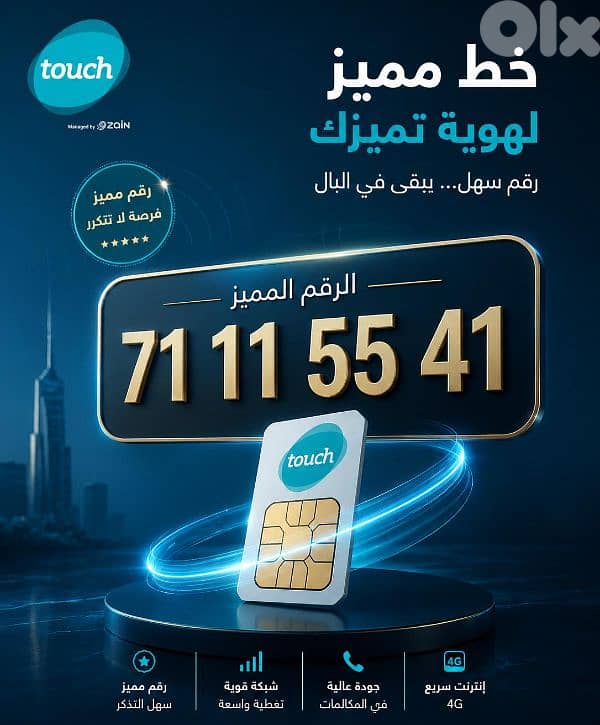 special. number. for sale 0