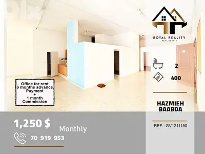 office for rent in Hazmiyeh baabda مكتب للايجار في الحازمية بعبدا
