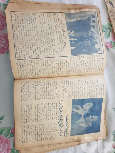 مجلة الصياد ١٩٤٧ assayad 1947