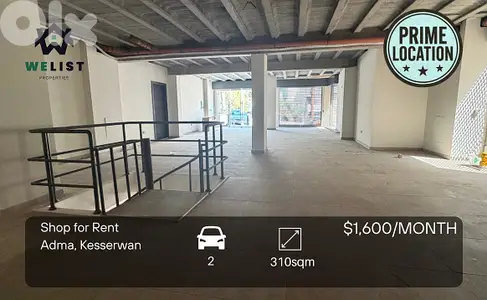 Shop for rent in Adma محل للايجار في منطقة ادما