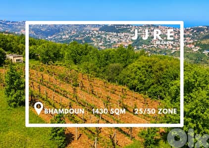 Prime Location Land In Bhamdoun For Sale/أرض مميزة في بحمدون للبيع
