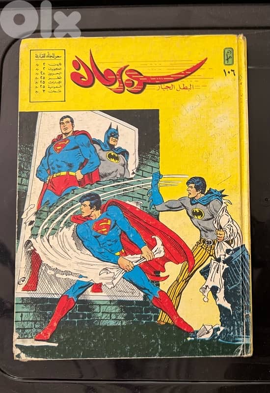 Superman album #106 0